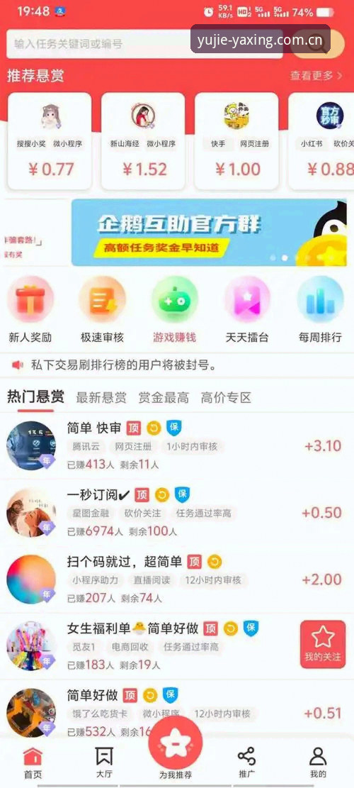 最新亚星娱乐客户端 亚星体育平台最新客户端安装与使用教程(v3.2.1版)