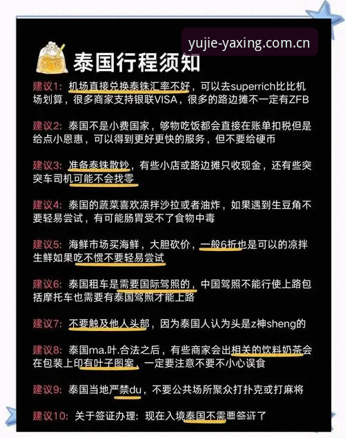 中泰大战前夜，泰国新兵身体只有六成状态？这局的避坑指南值得看看